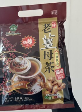 芗园黑糖老姜茶姜母茶女生养生