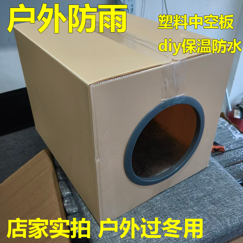 户外防水防潮猫窝四季通用保暖