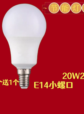 led节能灯泡e14小口高亮球泡灯细螺口家用圆形卧室水晶吊灯电灯泡