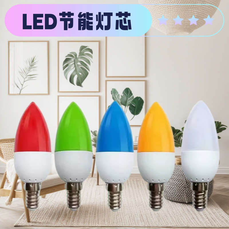彩色led灯泡七彩变色红绿小灯泡