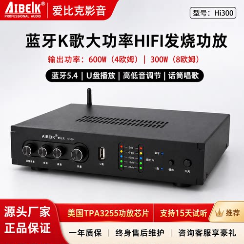 新款TPA3255大功率数字功放机