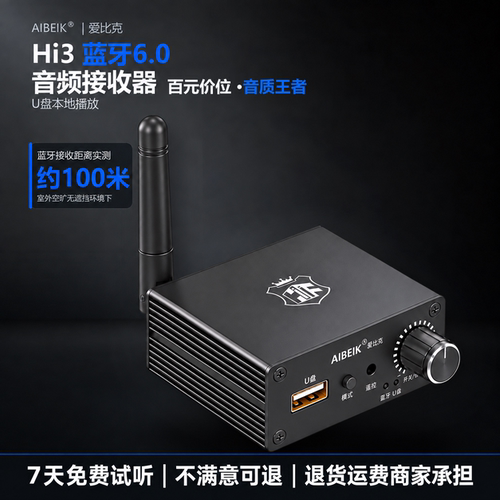 蓝牙6.0无损解码器老音箱功放