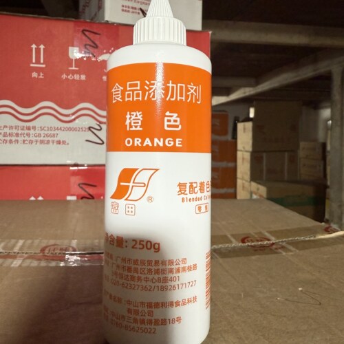 包邮 富田橙色250g  富田橙色色素 油性色素 食品用色素 橙色