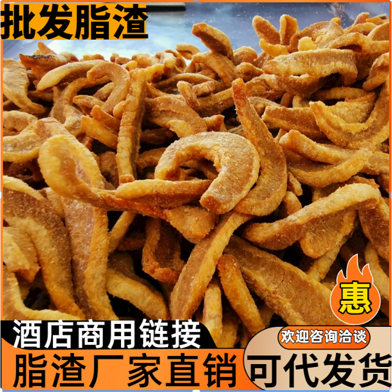 商用肉脂渣猪油渣肉梭子酥脆肉渣肉干饭店团购肉粕散装代发货包邮