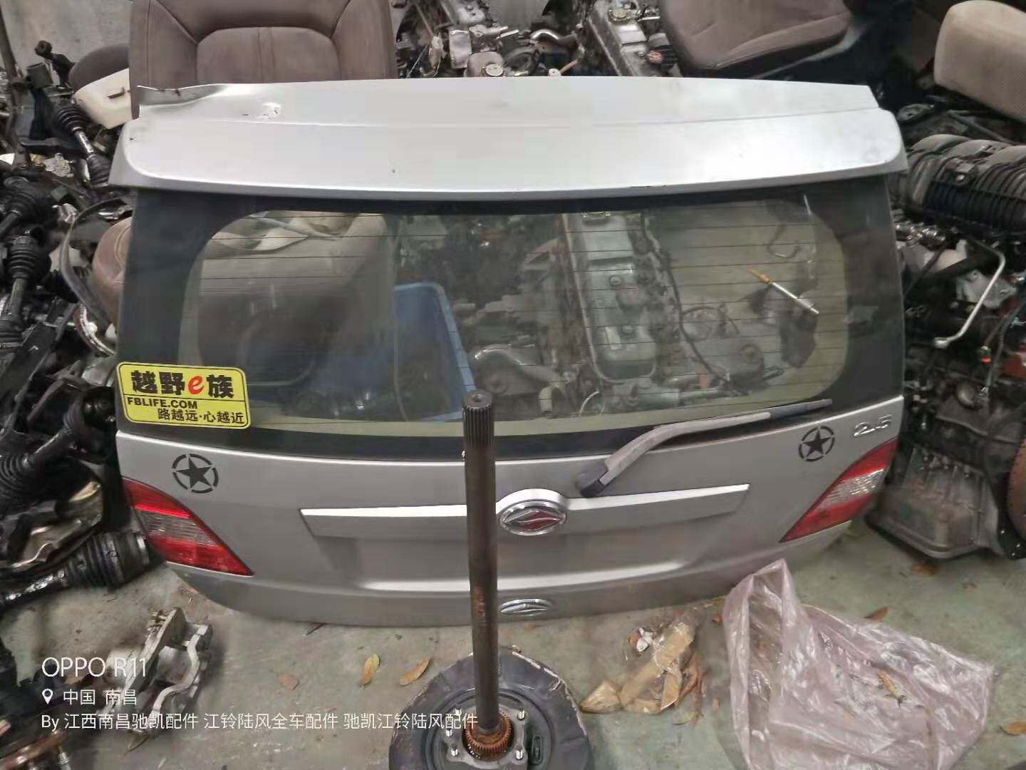 陆风X8尾门 尾门总成 尾门焊接总成 尾门 铁皮件