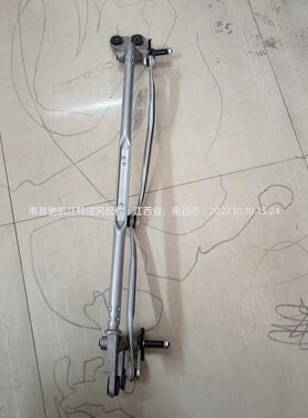 陆风X5X7汽车配件前雨刮联杆