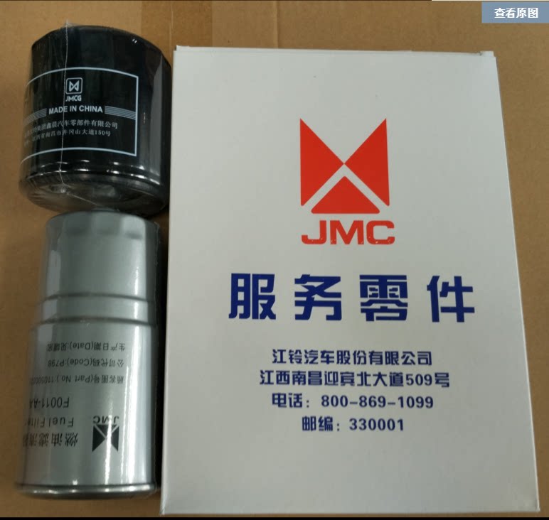 陆风x6x9宝典保养滤芯 空气滤芯柴油滤芯 机油滤芯 三滤套装