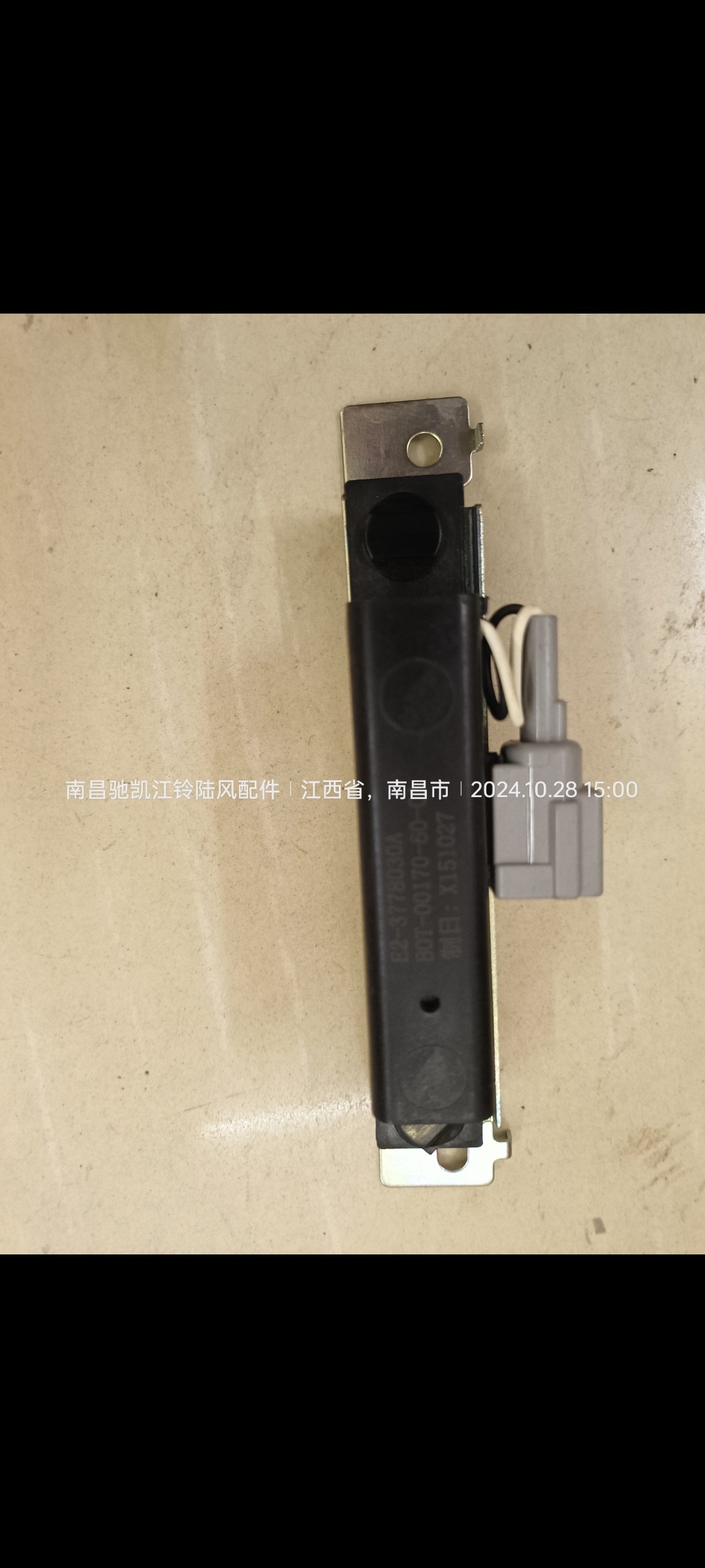 陆风X7老款汽车配件车内低频天线总成收音机车内置天线总成