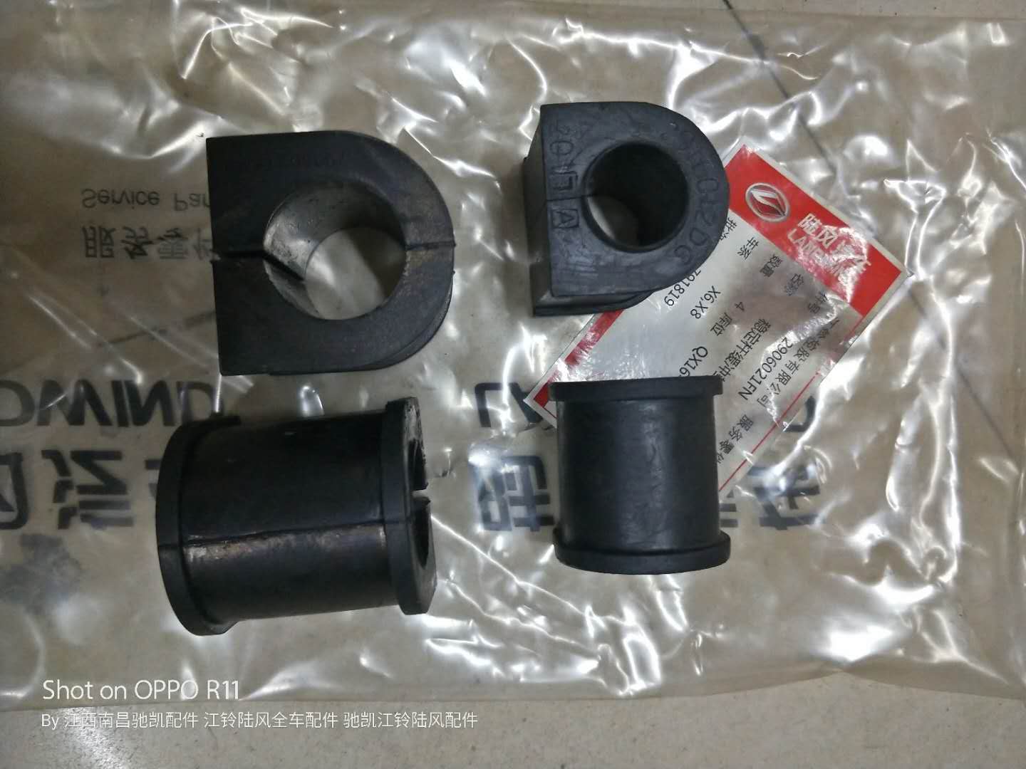 陆风X8X9X6 前横向稳定杆橡胶衬套 前稳定杆衬套 稳定杆胶套