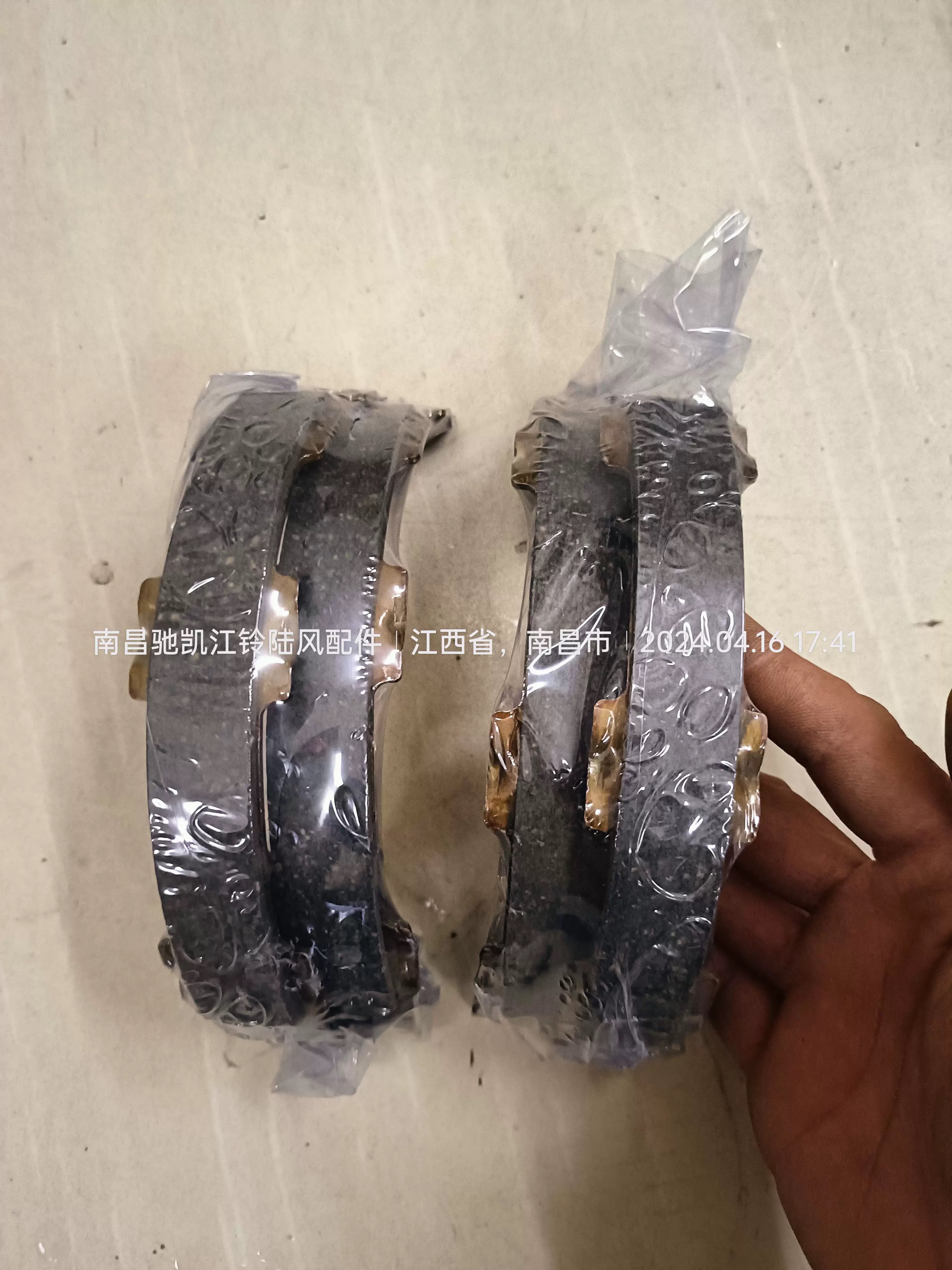 陆风X5汽车配件后手刹制动片后手刹摩擦片驻车停车刹车皮图片