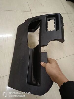 陆风X7汽车配件仪表台左下护板