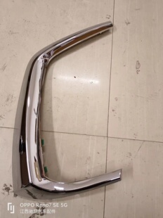 陆风X2汽车配件前保险杠装饰条电镀条亮条前脸装饰条电镀条装饰条