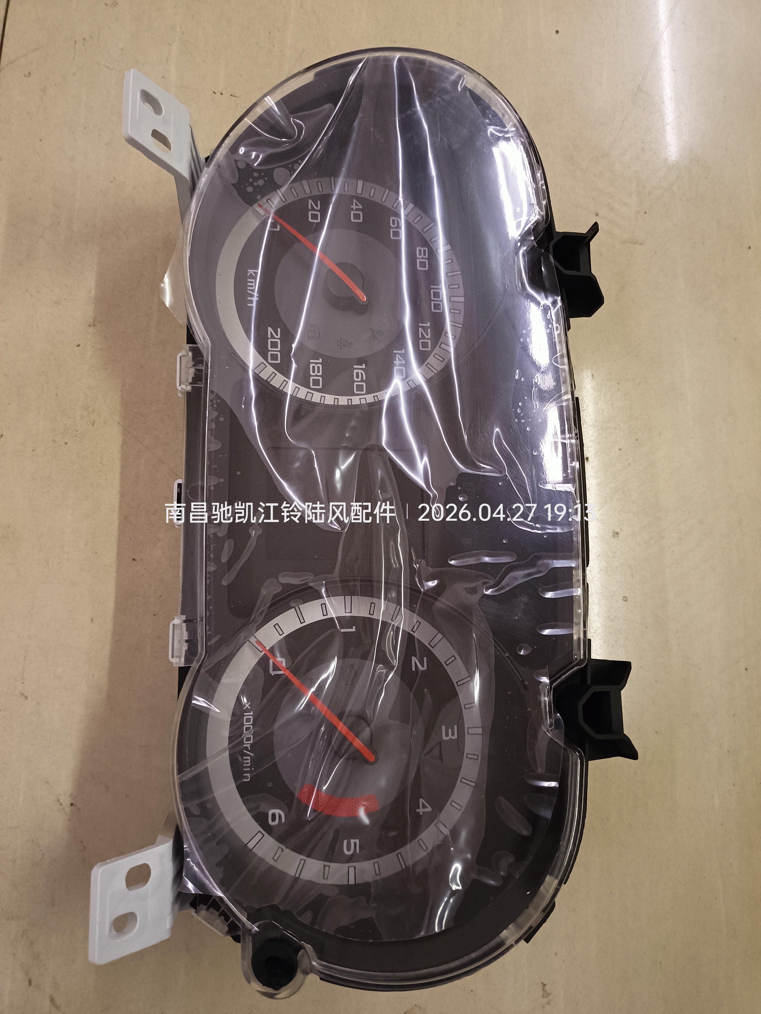陆风X8老款柴油汽车配件组合仪表码表速度表水温表油量里程表