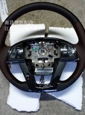 陆风X7X5plus方向盘 方向盘总成 转向盘(棕色和黑色带巡航开关正