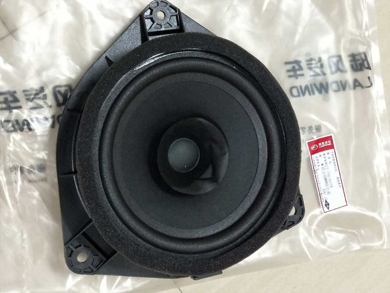 陆风X7配件 X7喇叭 X7车门高低音喇叭总成扬声器