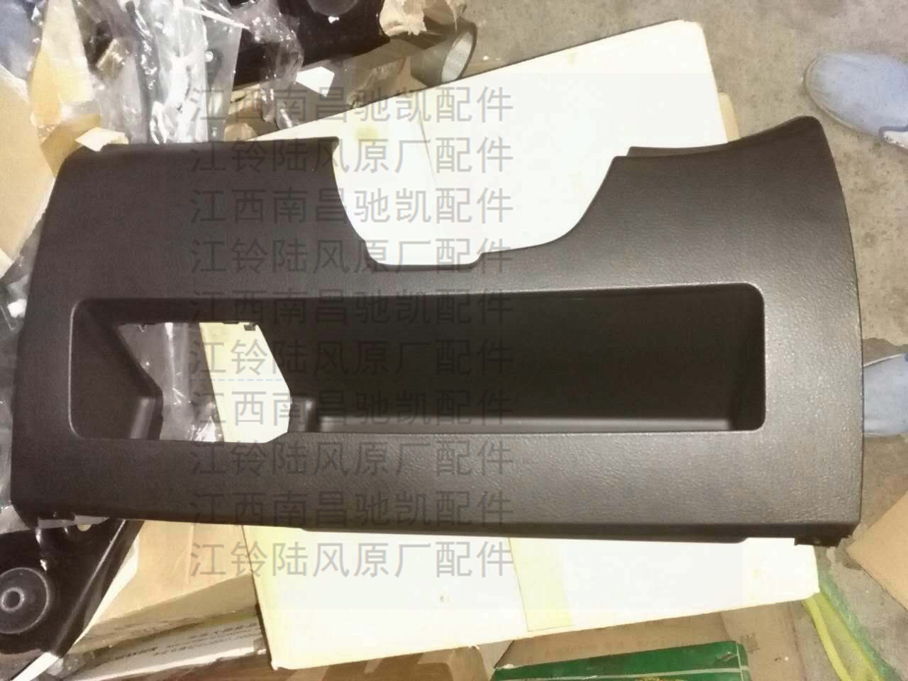 陆风X8左下护板总成 X8 左下护板 仪表护板 仪表装饰板 分新老款