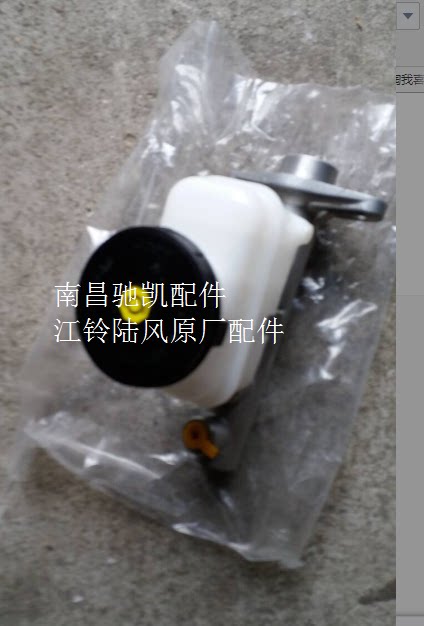 陆风X6X9配件 刹车总泵 制动总泵  X6龙腾版用