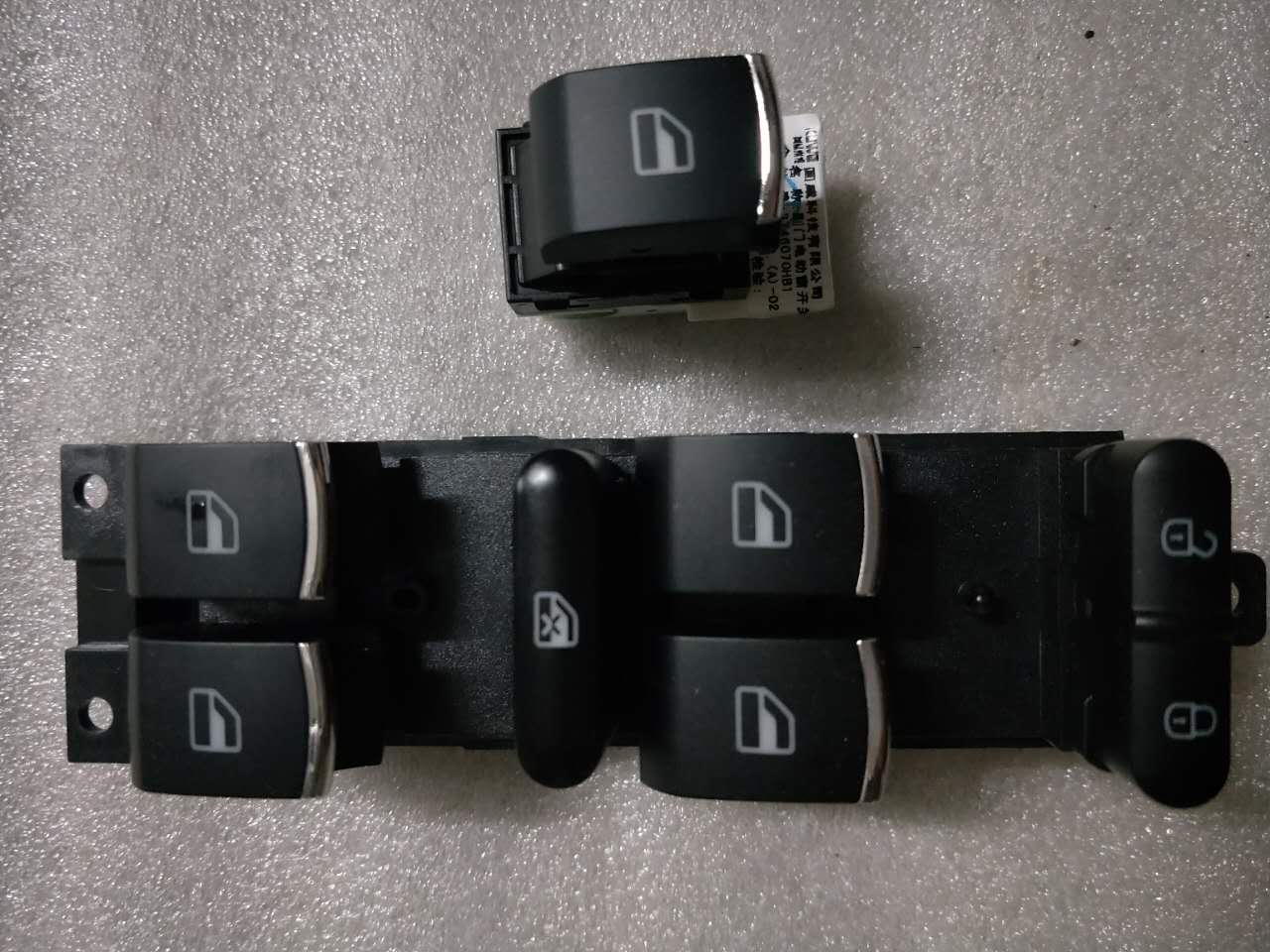 陆风x5x7新款逍遥主开关