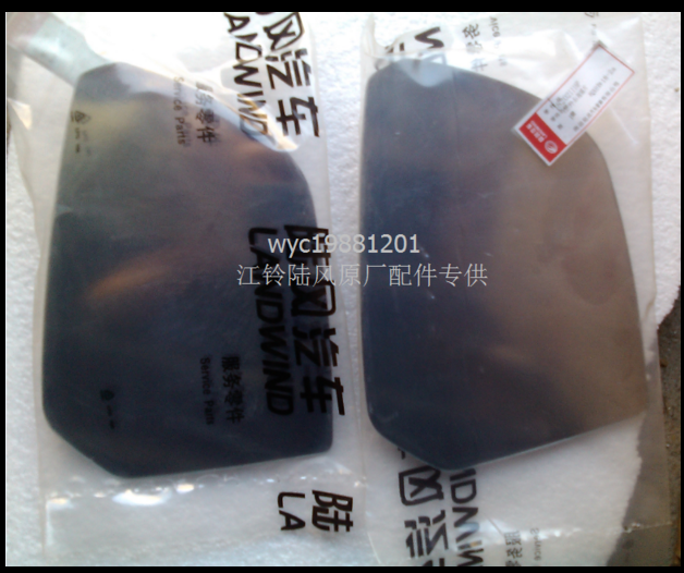 陆风x5X8配件 后视镜片 倒车镜 玻璃 镜片 倒车镜片