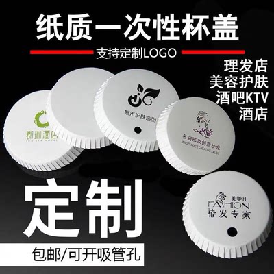 纸质杯盖定制支持少量