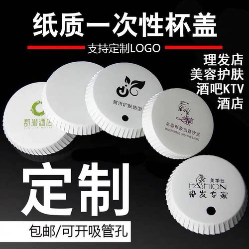纸质杯盖定制支持少量