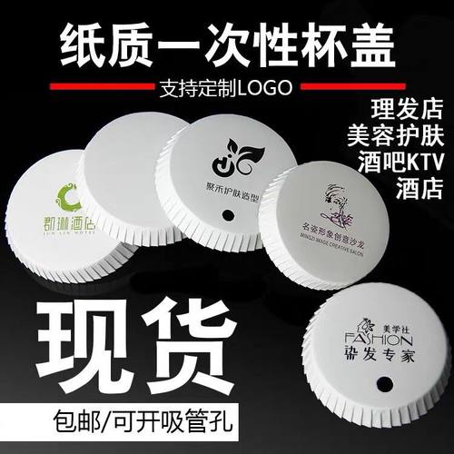 纸质杯盖定制支持少量
