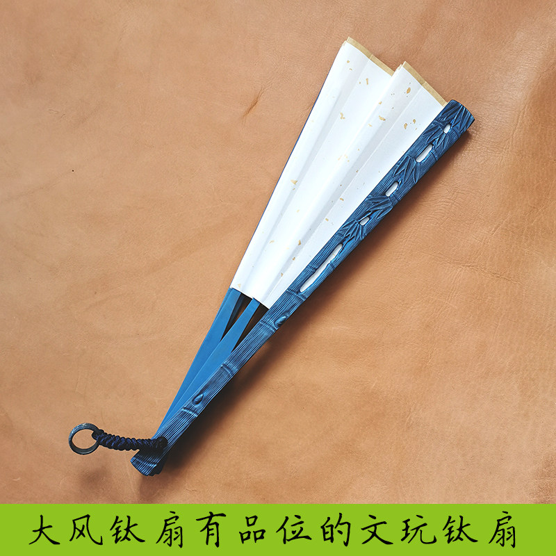 钛合金防身道家金属功夫扇子折扇