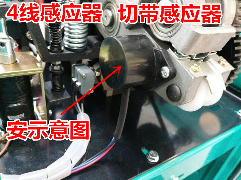 半自动打包机配件单电机四线TD感应器td切带感应器/2线感应器通用