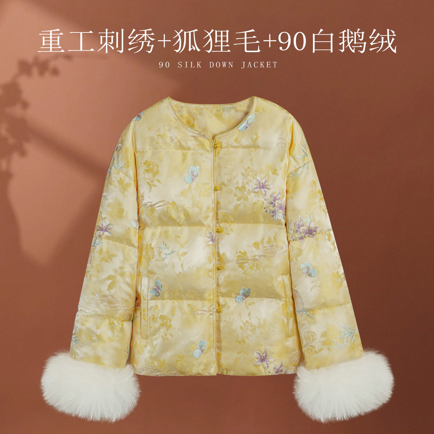 妖猪90白鹅绒新中式重工刺绣拼袖口狐狸毛女2025高级感短款年轻羽