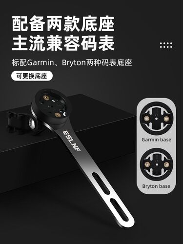 ESLNF自行车码表支架运动相机车灯延长座公路一体把不锈钢延伸架