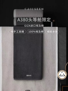 康尔馨头等舱埃及棉高档浴巾纯棉100全棉加厚高级家用吸水大人a类