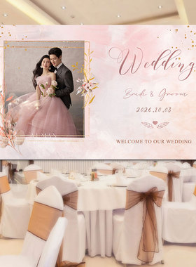 Y545粉红色婚礼大屏幕背景定格婚纱照相片新婚回门答谢宴设计PSD