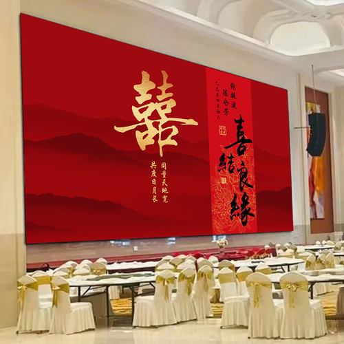 Y538中式红色婚礼背景订婚宴答谢宴大屏幕投屏图定格设计PSD素材