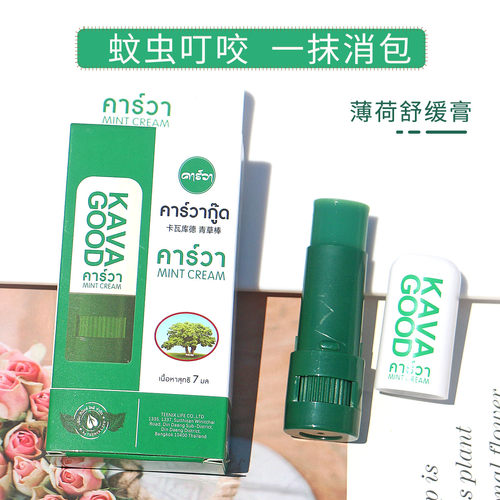 泰国进口卡瓦库德青草膏止痒棒