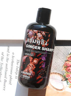 泰国进口Caspar生姜洗发水去屑蓬松防断发丝男女用亮泽滋润洗发露