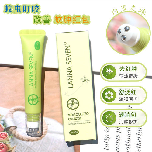 LANNASEVEN清凉止痒走珠蚊膏