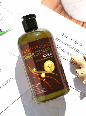 泰国ATREUS无硅油生姜去屑止痒洗发水防断发强根控油清爽柔顺