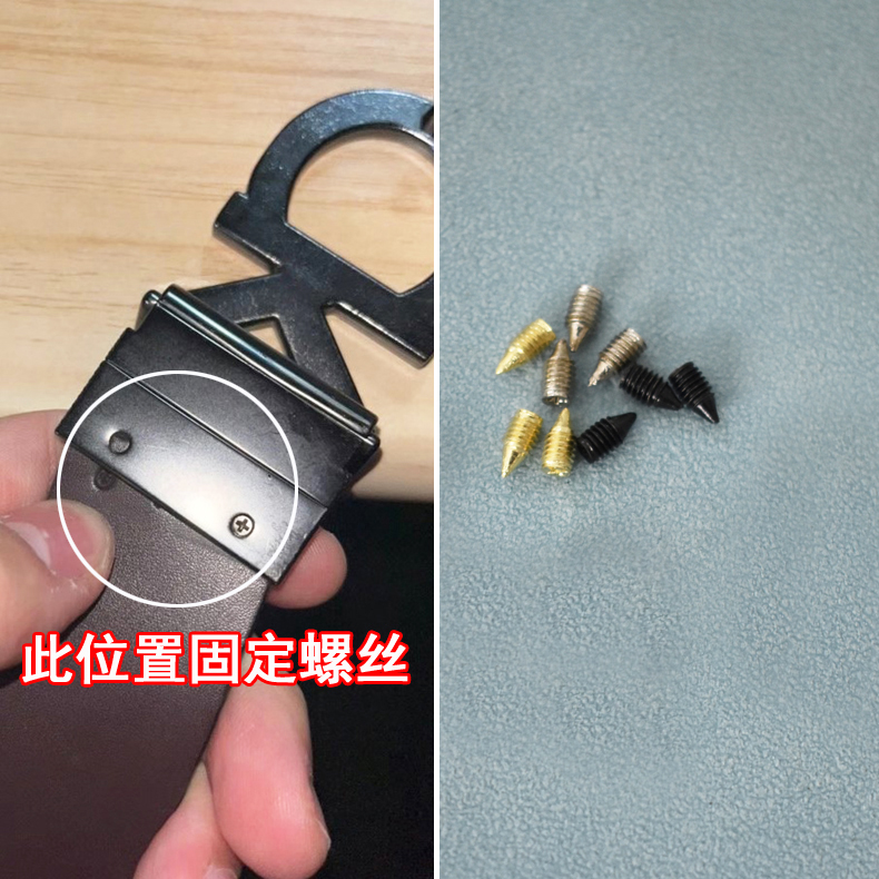 维修ck皮带扣头链接位置专用腰带头一字板扣卡扣配件十字尖头螺丝