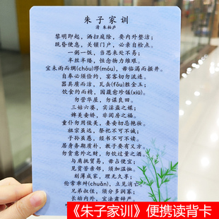 国学经典诵读朱子家训全文三字经弟子规百家姓千字文注音幼儿启蒙