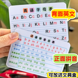 小號(hào)拼音字母表26個(gè)英文字母20內(nèi)加減乘法銀行卡材質(zhì)文具盒小卡片