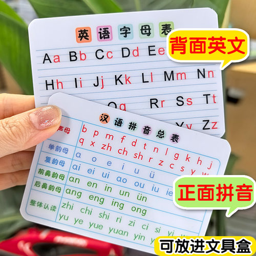 可放文具盒里的知识小卡片防水