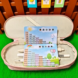 可放文具盒乘法口诀小卡片九九乘法口诀表二年级乘除法公式便携卡