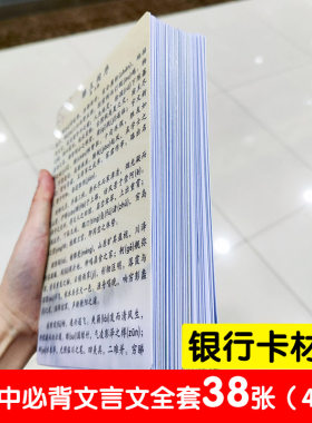 防水耐用耐折文言文古诗文背诵卡