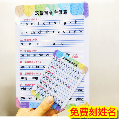 拼音字母卡片银行卡材质防水