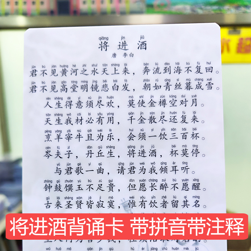 将进酒背诵卡初高中必背文言文春江花月夜寒窑赋劝学离骚滕王阁序 玩具/童车/益智/积木/模型 玩具挂图/认知卡 原图主图