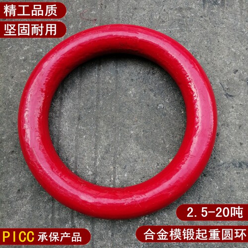 起重圆环吊环高强度合金锻造强力环大力环卡环吊索具铁圈健身铁环