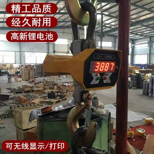 电子吊秤5t电子吊称挂钩秤吊钩秤行吊电子称天线打印充电器3t10吨