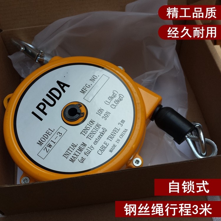 进口品质弹簧平衡器平衡吊塔式弹簧吊自锁悬浮加长绳3米ZW1-3-5KG