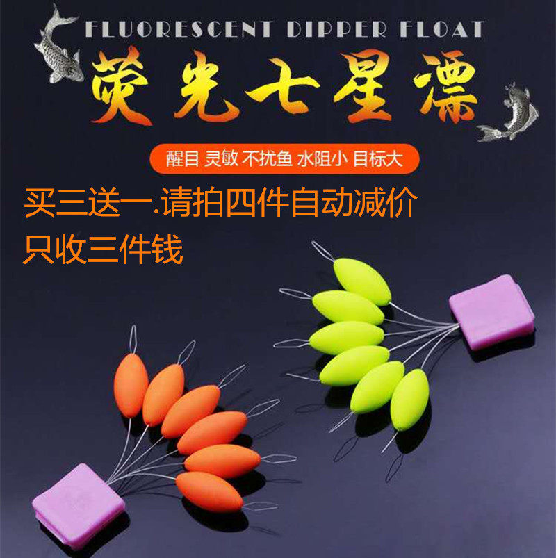 精品6粒装七星漂子超轻钓鱼浮子