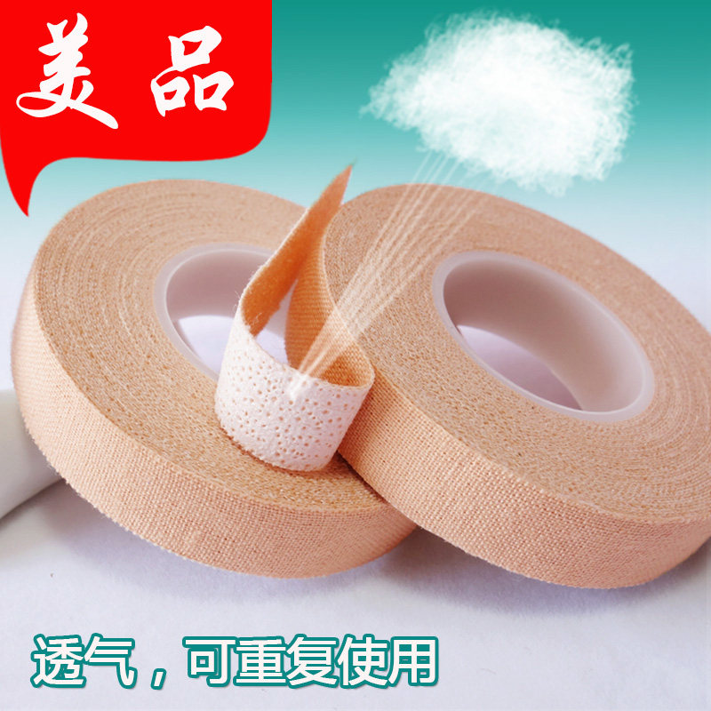 古筝胶布透气防过敏 透气型指甲胶带